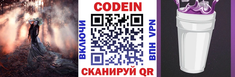 Кодеиновый сироп Lean напиток Lean (лин)  Костомукша 
